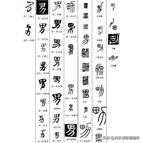 田字开头的成语_田字开头的成语与词语--第1张