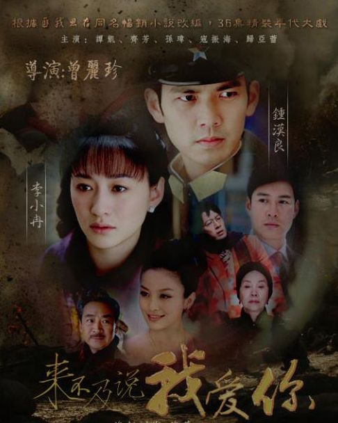 如果来不及说我爱你，歌词背后的短剧全集资讯--第1张