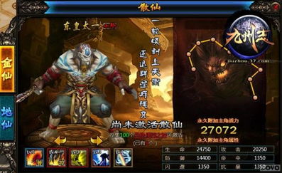 八荒六和，八荒六合神帝至尊短剧全集资讯剧情简介--第1张