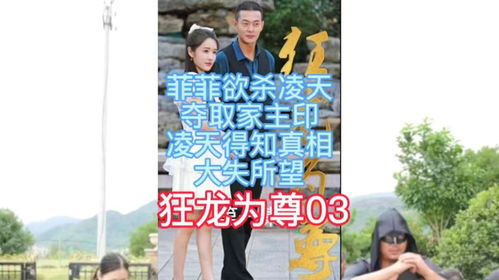 凌天短剧全集，一部充满激情与挑战的剧情片凌天--第1张
