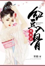 入骨相思她不知短剧全集资讯剧情 入骨相思知不知小说全文免费阅读 --第1张
