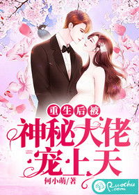 嫁给前任小叔子(重生) 小说 嫁给前任他小叔后被宠上天短剧全集资讯剧情 --第1张