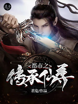都市无双仙帝免费阅读 都市无双仙尊短剧全集资讯剧情 --第1张