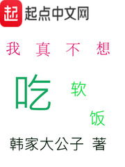 天师我啊真的不想吃软饭短剧全集资讯剧情  --第1张