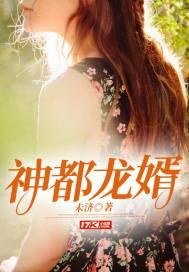 狼婿下山，短剧全集剧情免费阅读全文--第1张