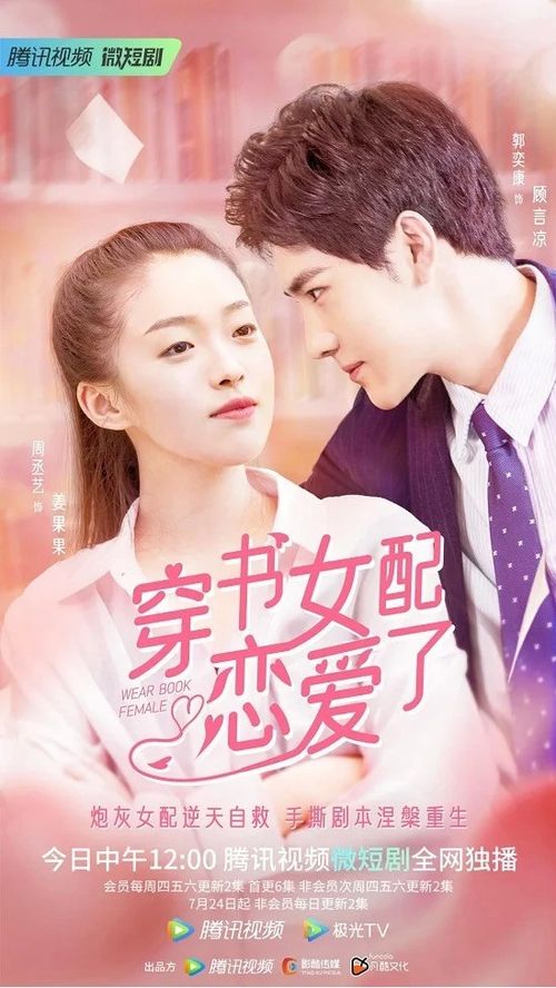 穿书之嫁豪门 小说 穿书之豪门替嫁短剧全集资讯剧情 --第1张
