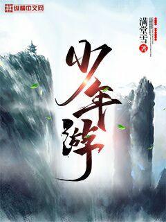 无双少年游 小说 少年无双短剧全集资讯剧情 --第1张