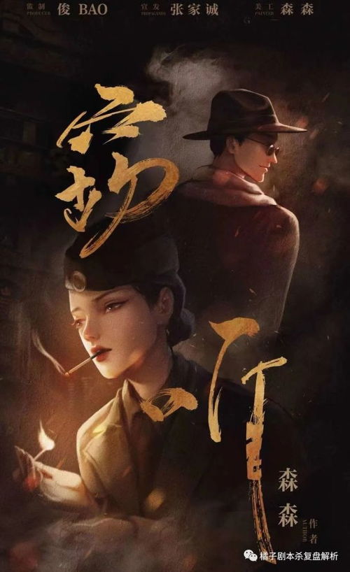 落花洞女的传说短剧全集剧情，落花洞女凶手是谁--第1张