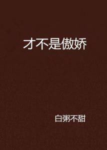 今日宜喜欢小说全文免费阅读晋江 今日宜欢短剧全集资讯，剧情揭秘，欢乐不停歇！ --第1张