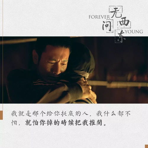 爱你无问东西短剧全集资讯，剧情简介--第1张