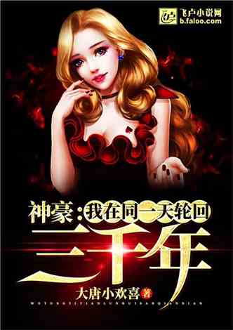 我被困在同一天短剧全集资讯剧情 我被困在同一天一千年 百度百科 --第1张