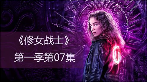 绝世女战神短剧全集资讯剧情解说 绝世女战神短剧全集资讯剧情 --第1张