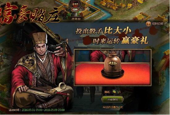 讨薪皇帝天命大神豪剧情简介--第1张
