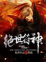 绝世武魂仙侠剧短剧全集资讯，绝世武魂剧情简介--第1张