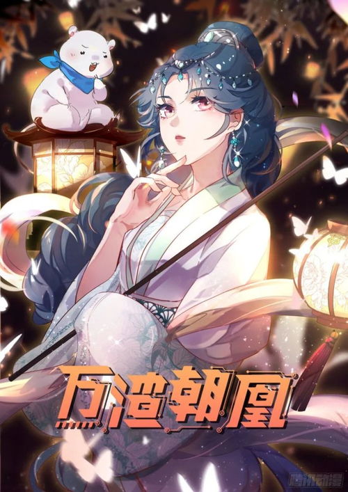万渣朝凰短剧全集资讯，剧情及原著小说名称--第1张