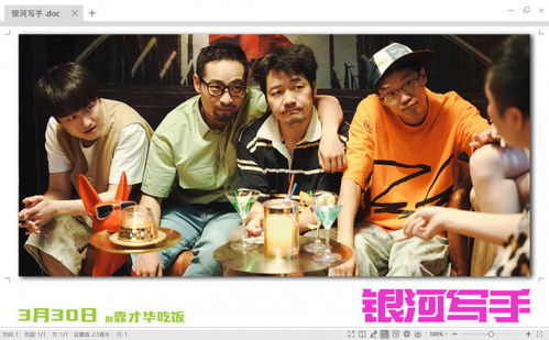 天宫维尼宋暖短剧全集资讯剧情  --第1张