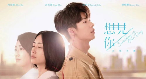 缘来是你剧情介绍 缘来是你短剧全集资讯剧情 --第1张