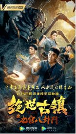 镇狱狂龙，长篇短剧全集剧情解析--第1张