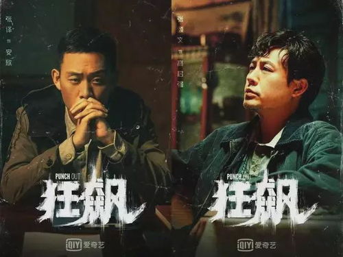 狂飙之从卖鱼开始，崛起之鱼贩人生--第1张