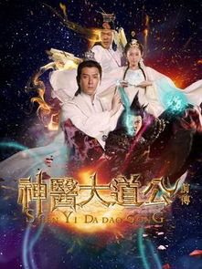 神医ii 神医钓王短剧全集，剧情引人入胜，精彩不容错过！ --第1张