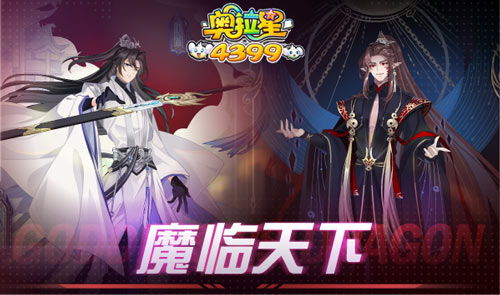 九幽魔尊短剧全集资讯，九幽魔君的剧情简介--第1张