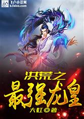 绝世强仙全文免费阅读 绝世齐等闲之强龙归来短剧全集资讯剧情 --第1张