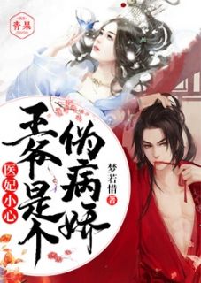 快穿病娇男主大结局，他又吃醋了--第1张