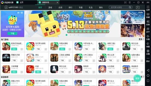 《逍遥圣手》全文在线阅读 逍遥圣手混花都短剧大结局 --第1张
