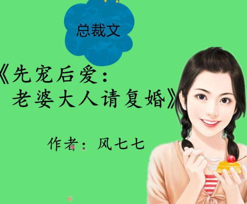 萌宝驾到爹地追妻超级甜短剧大结局第59集，甜蜜爱情终成真--第1张