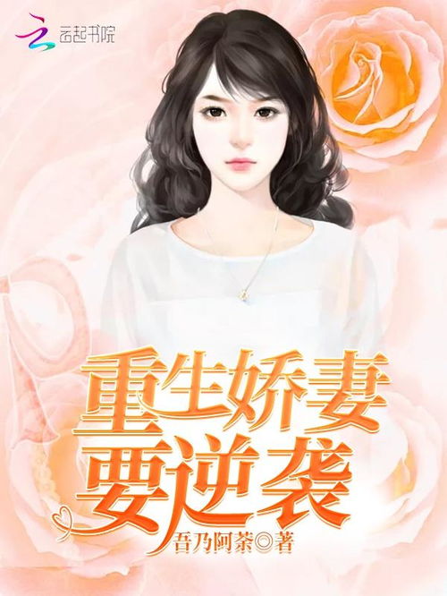 慕少 重生 重生归来慕少的娇妻飒又甜短剧大结局 --第1张