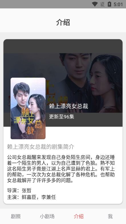 孤注一掷再见前妻，总裁痛哭流涕，结局反转令人意想不到！--第1张