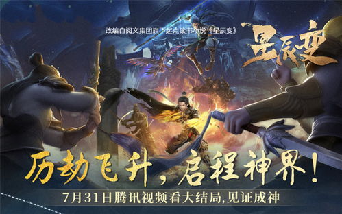 龙骁擎天短剧大结局是什么 龙骁擎天短剧大结局 --第1张