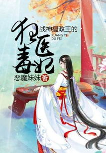 傲世狂医大结局，医道神话终成传奇--第1张