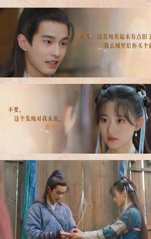 明月照人来大结局，短剧圆满收官--第1张
