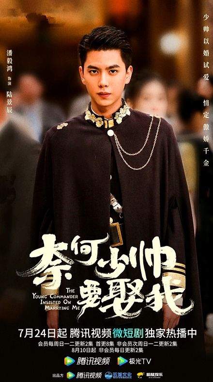 奈何少帅招惹我短剧大结局，两人幸福生活在一起--第1张