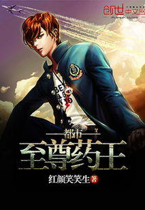 都市至尊短剧大结局 都市至尊短剧大结局视频 --第1张