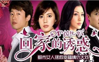 回家的诱惑男主叫什么名字? 回家的诱惑之消失的她短剧大结局 --第1张