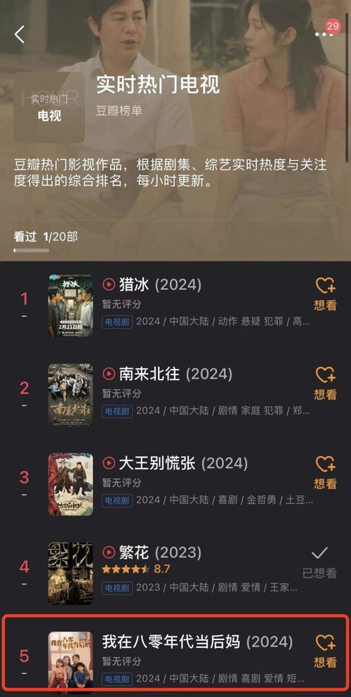 一夜暴富短剧大结局，结局让人意想不到！--第1张