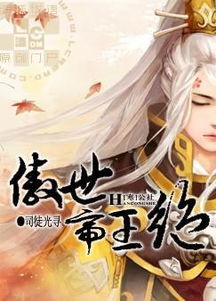 帝少绝宠，帝云落，别来无恙--第1张