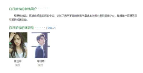 一闪一闪亮星星大结局，姜星星与余茵白文终成眷属--第1张