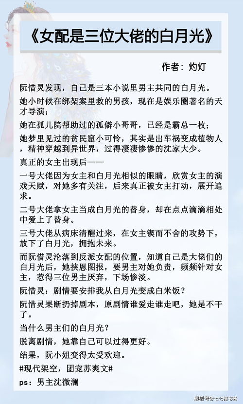 替嫁后我成了大佬的心尖宠 小说 替嫁后我成了大佬的白月光短剧大结局 --第1张