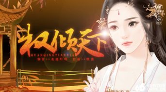权倾天下大结局，揭开真相，一切都是阴谋--第1张