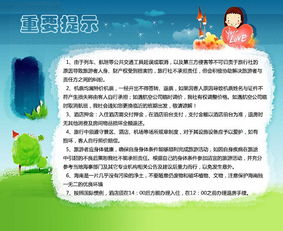 重要通知，请注意相关事项！--第1张