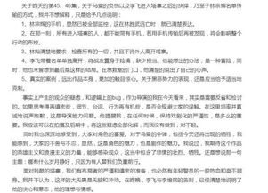霸总的攻略手册短剧大结局 霸总攻略计划书txt --第1张