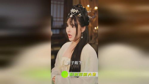 家父镇北王短剧大结局 家父镇北王短剧大结局免费完整版 --第1张