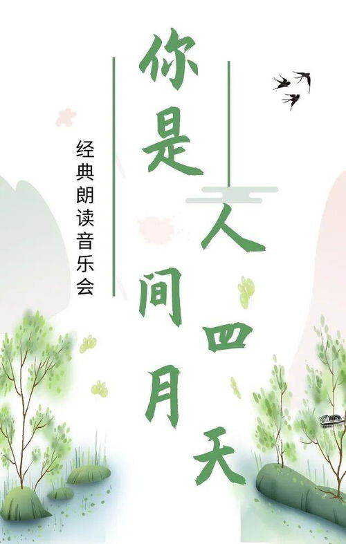 你是人间四月天短剧大结局合集 你是人间四月天短剧大结局 --第1张