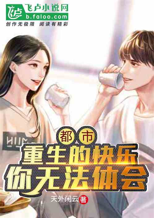 重生后我嫁给了前任他叔 大结局，如果爱有来生--第1张