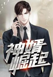 神豪崛起短剧大结局 神豪崛起短剧大结局在线观看 --第1张