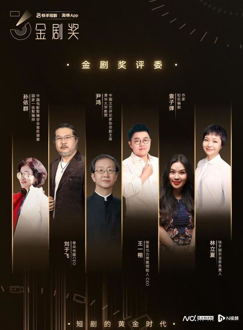 黄金神眼短剧大结局，免费观看--第1张