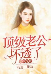 震惊我的赘婿老公竟是帝豪总裁短剧大结局 震惊我的赘婿老公竟是帝豪总裁短剧大结局免费观看 --第1张